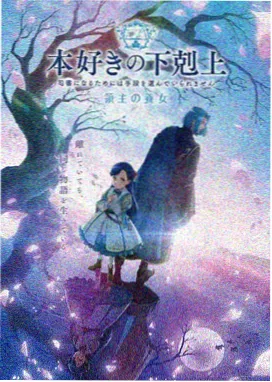 雾海拾遗 海报