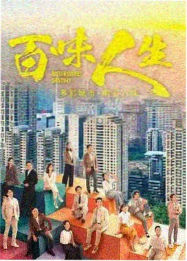 潮汐之下 海报